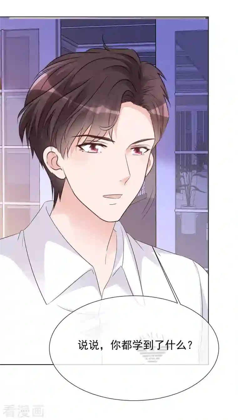 重生后靠脸混娱乐圈第27话 努力