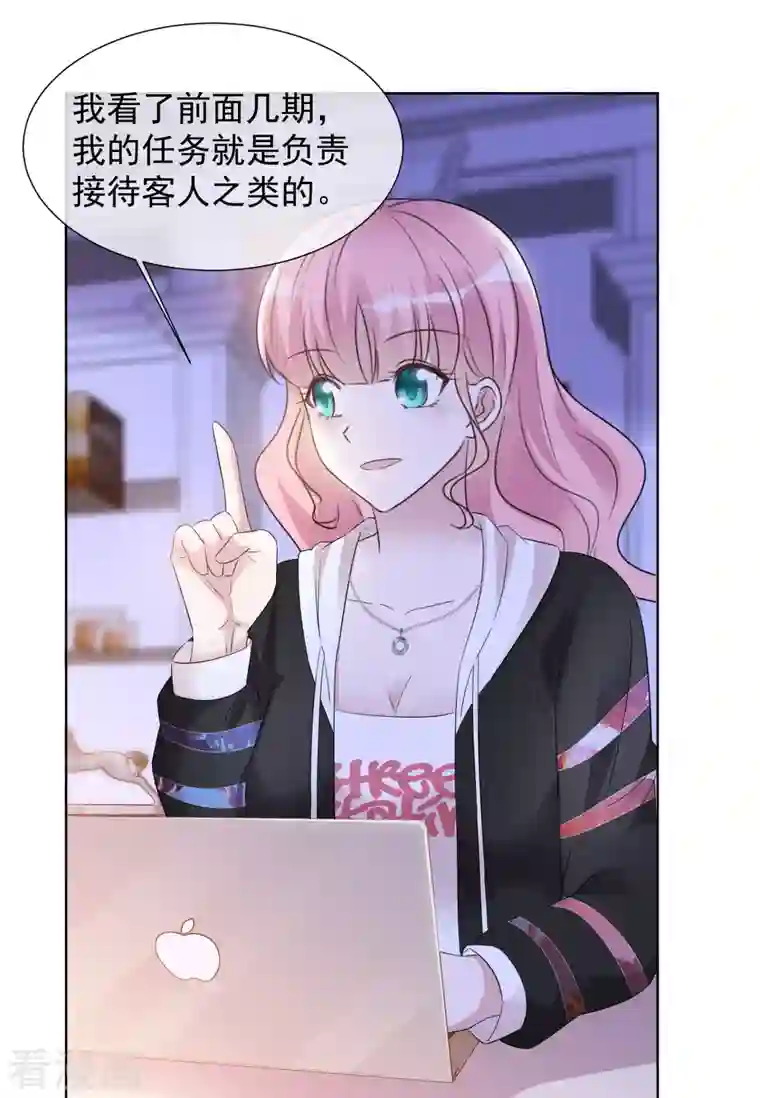 重生后靠脸混娱乐圈第27话 努力