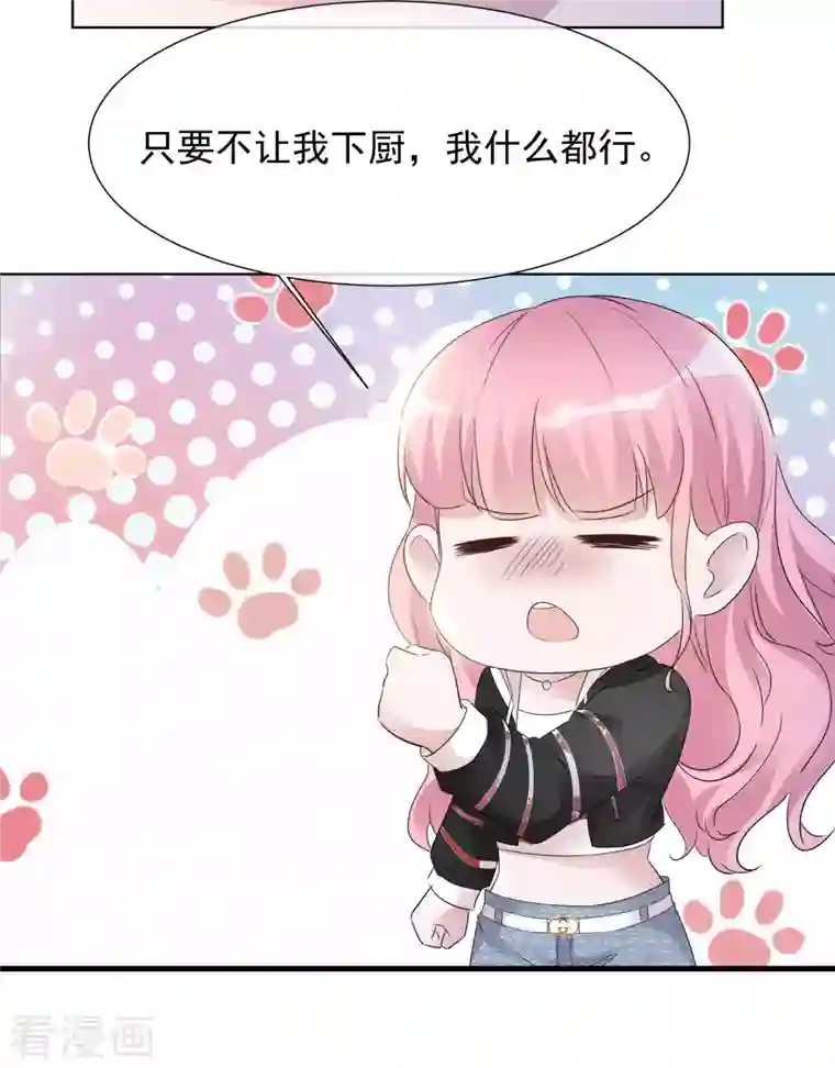 重生后靠脸混娱乐圈第27话 努力