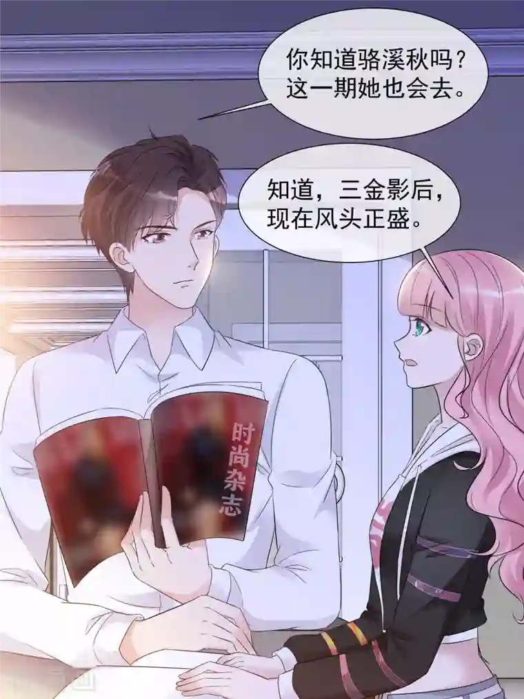 重生后靠脸混娱乐圈第27话 努力