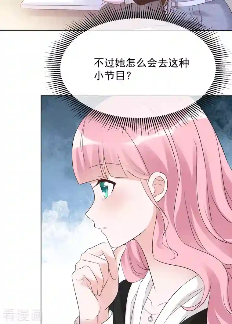 重生后靠脸混娱乐圈第27话 努力