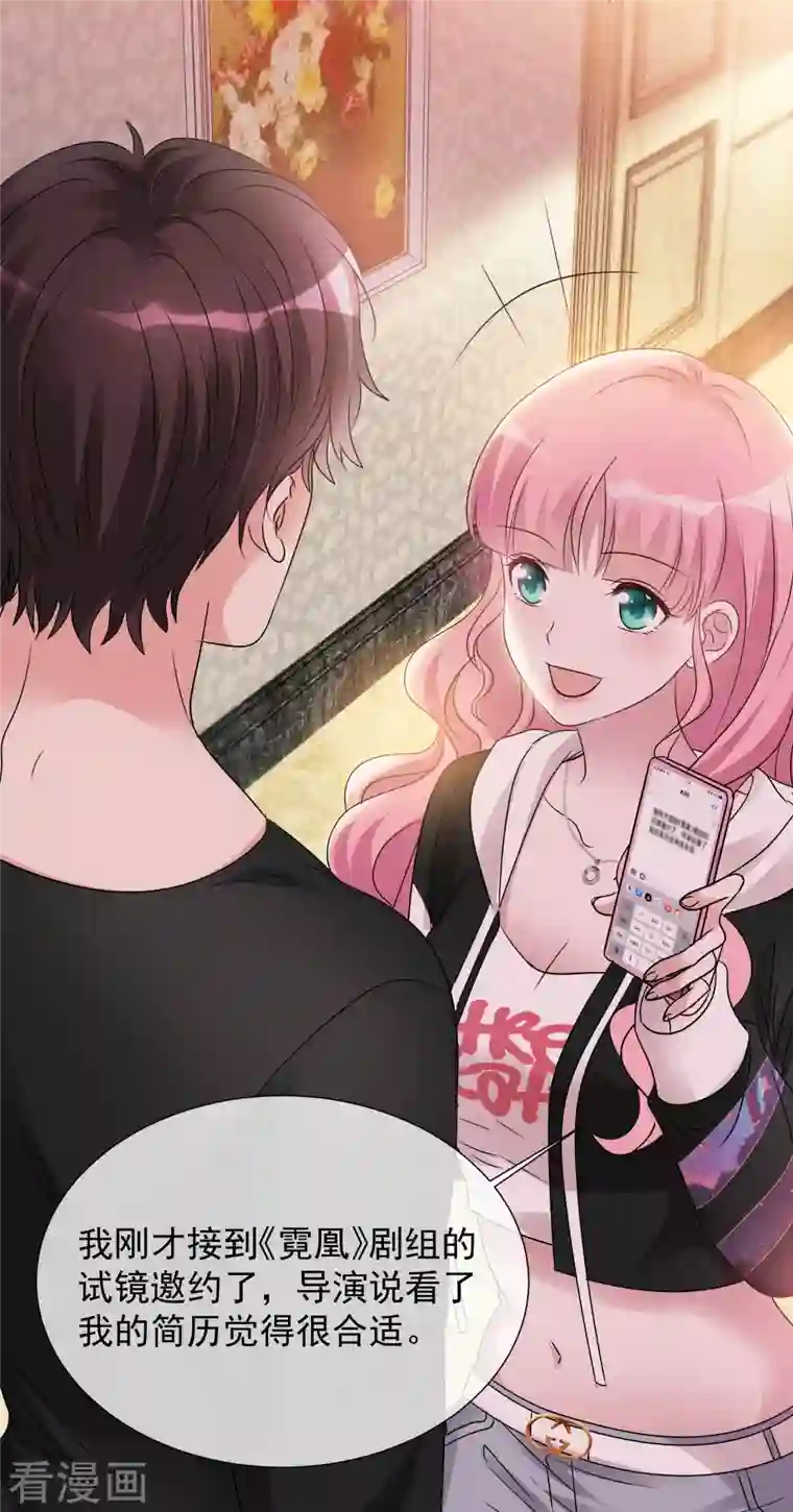 重生后靠脸混娱乐圈第27话 努力