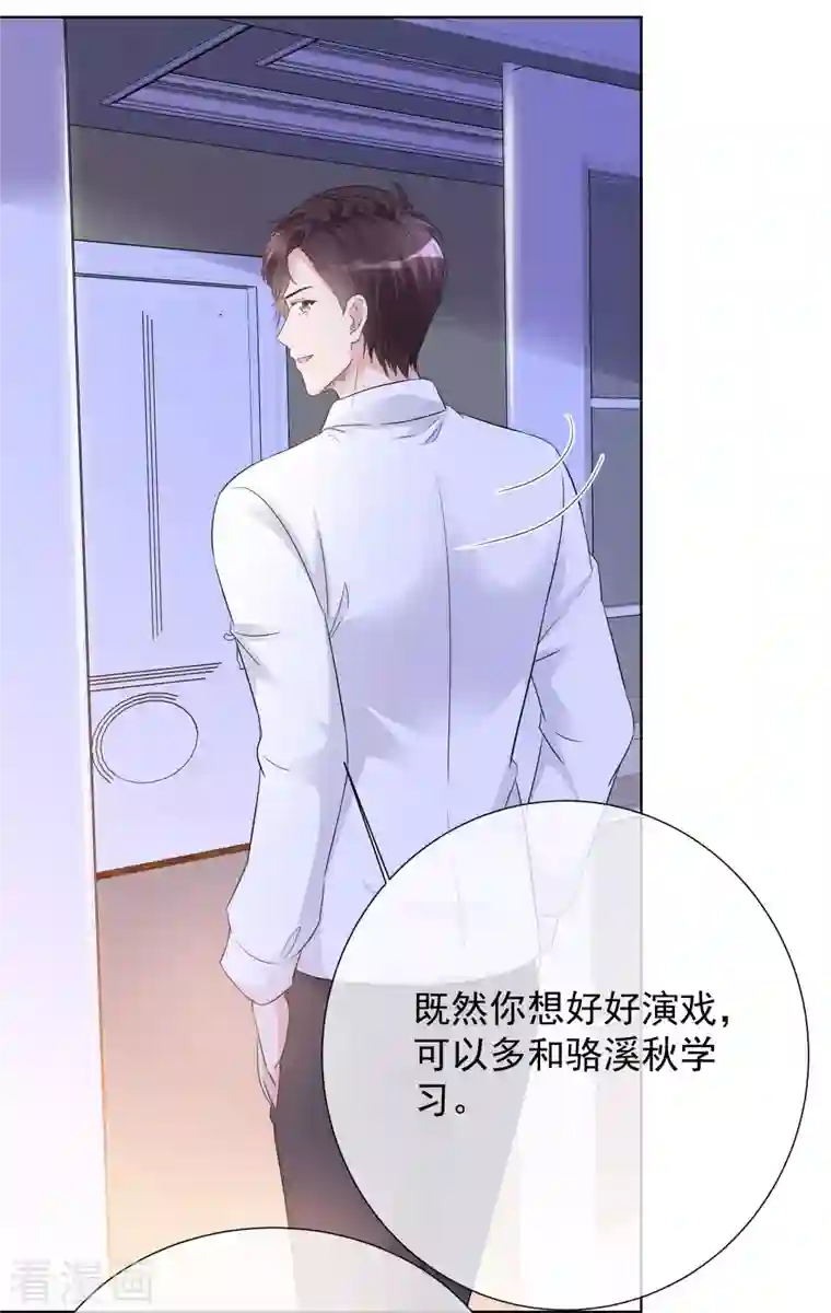 重生后靠脸混娱乐圈第27话 努力