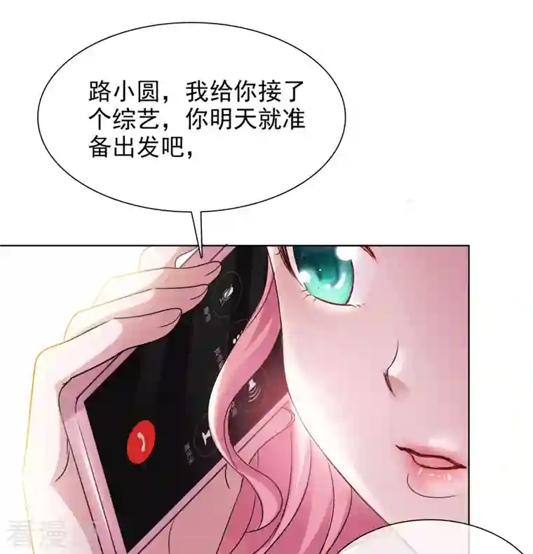 重生后靠脸混娱乐圈第27话 努力