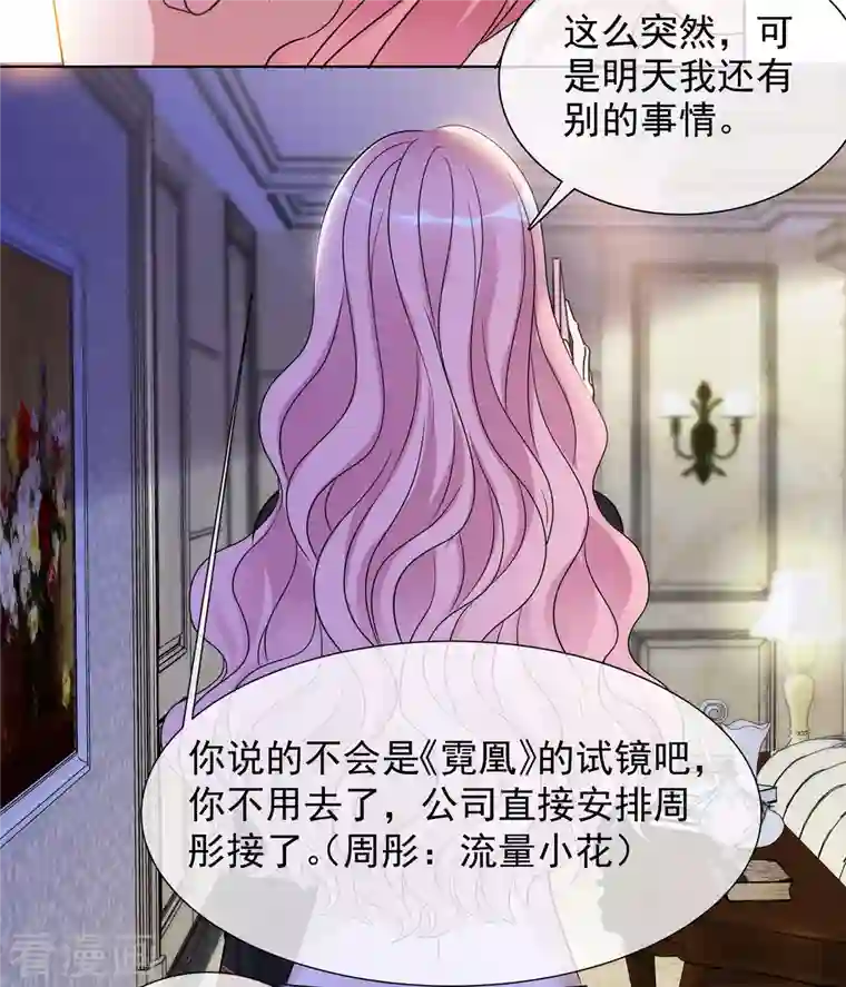 重生后靠脸混娱乐圈第27话 努力