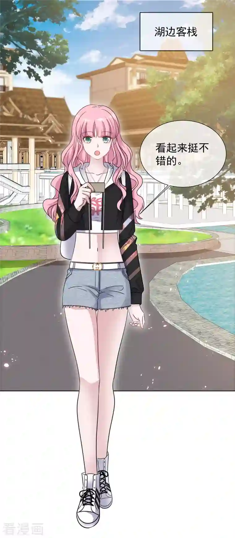 重生后靠脸混娱乐圈第28话 聚会