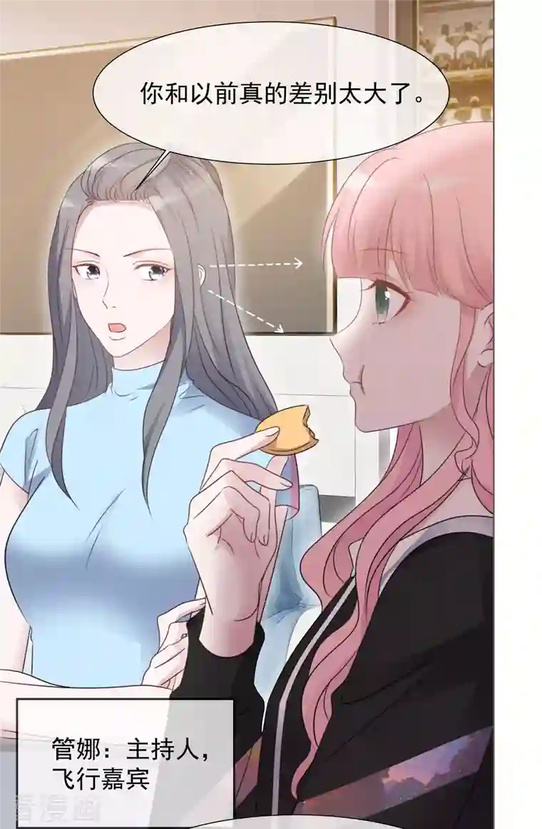 重生后靠脸混娱乐圈第28话 聚会