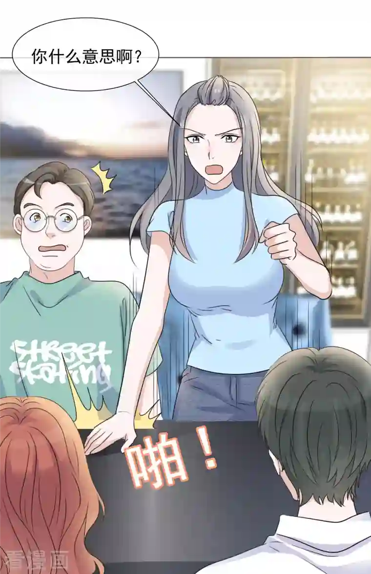 重生后靠脸混娱乐圈第28话 聚会