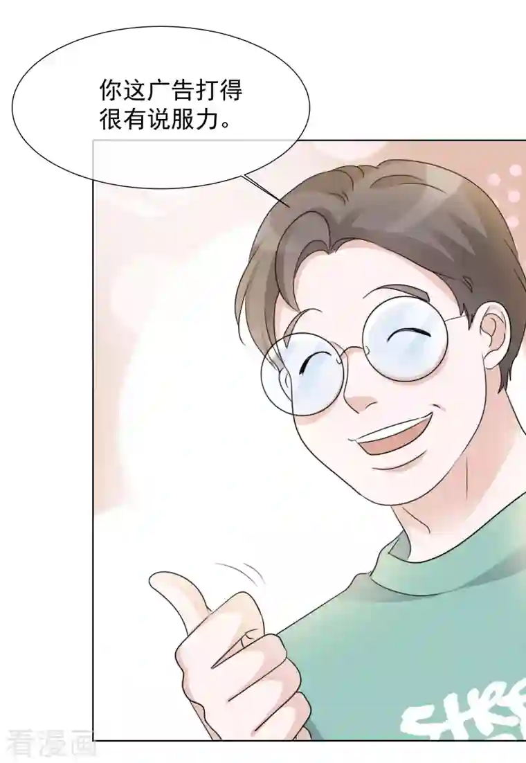 重生后靠脸混娱乐圈第28话 聚会