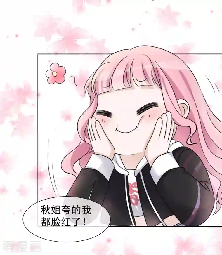 重生后靠脸混娱乐圈第28话 聚会