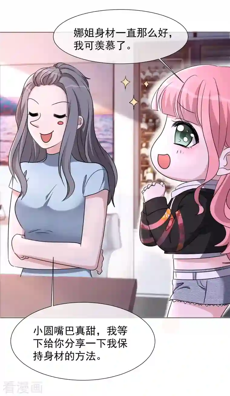 重生后靠脸混娱乐圈第28话 聚会