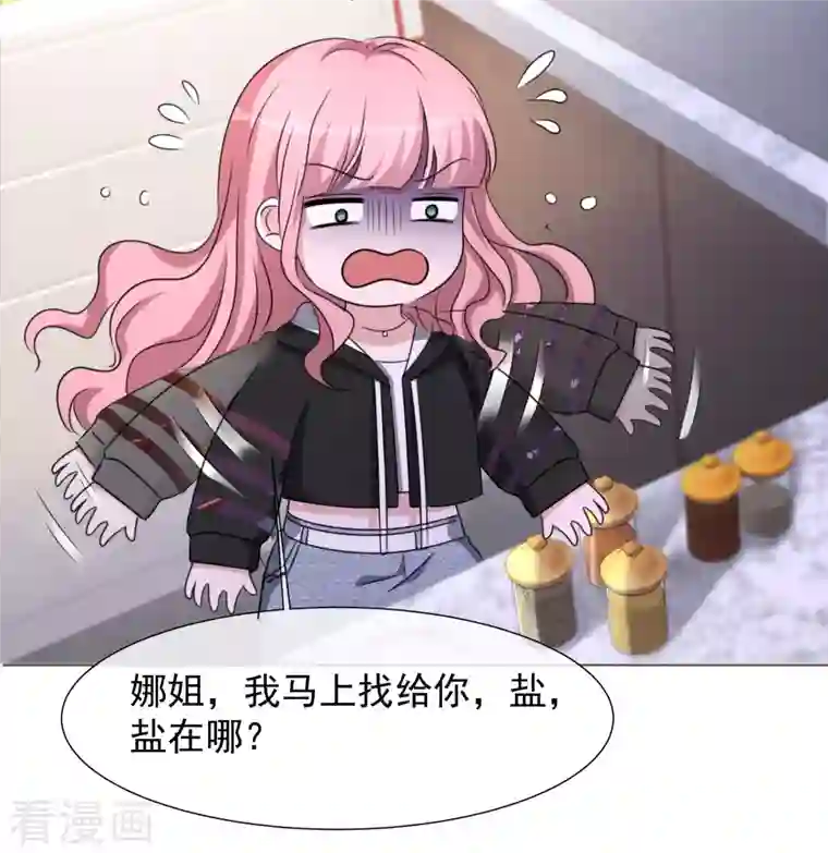 重生后靠脸混娱乐圈第28话 聚会