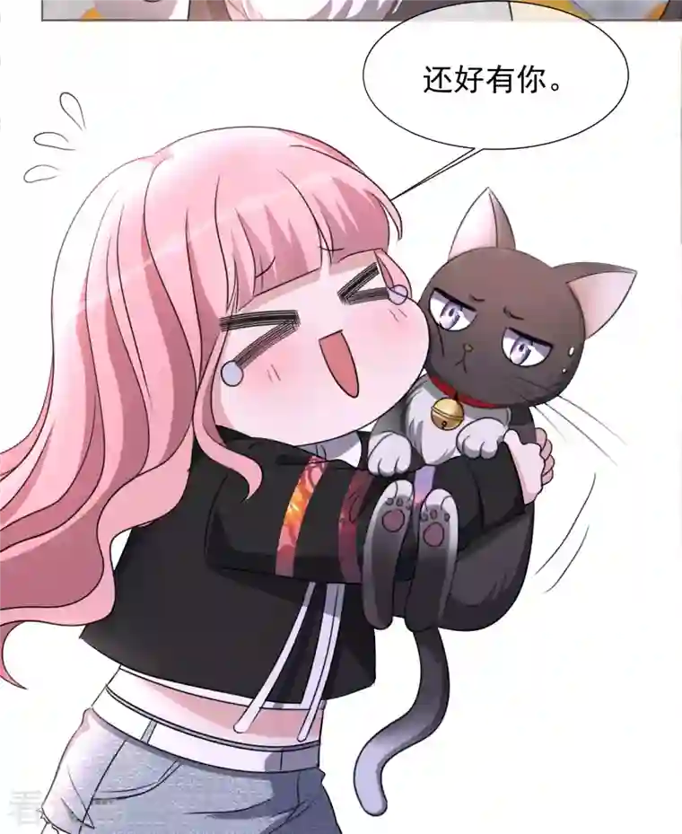 重生后靠脸混娱乐圈第28话 聚会