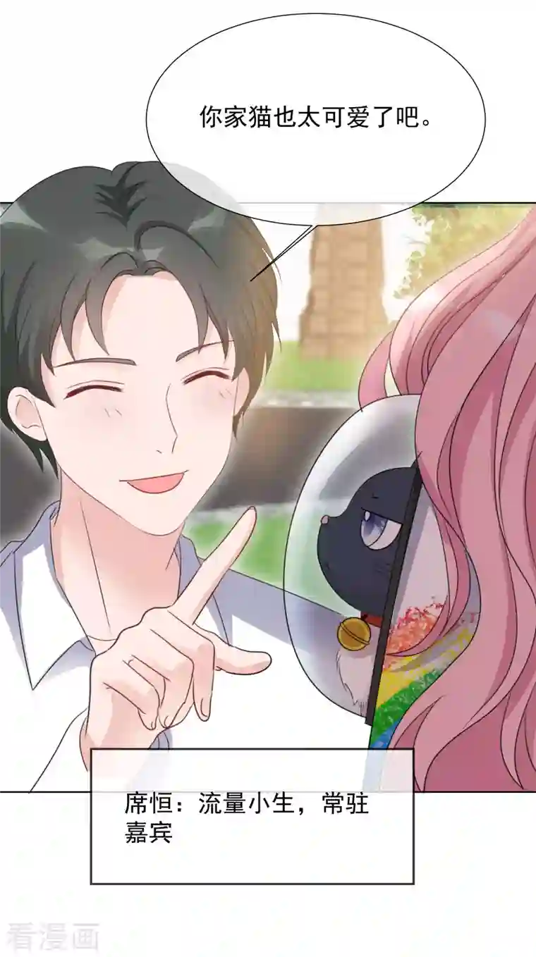 重生后靠脸混娱乐圈第28话 聚会