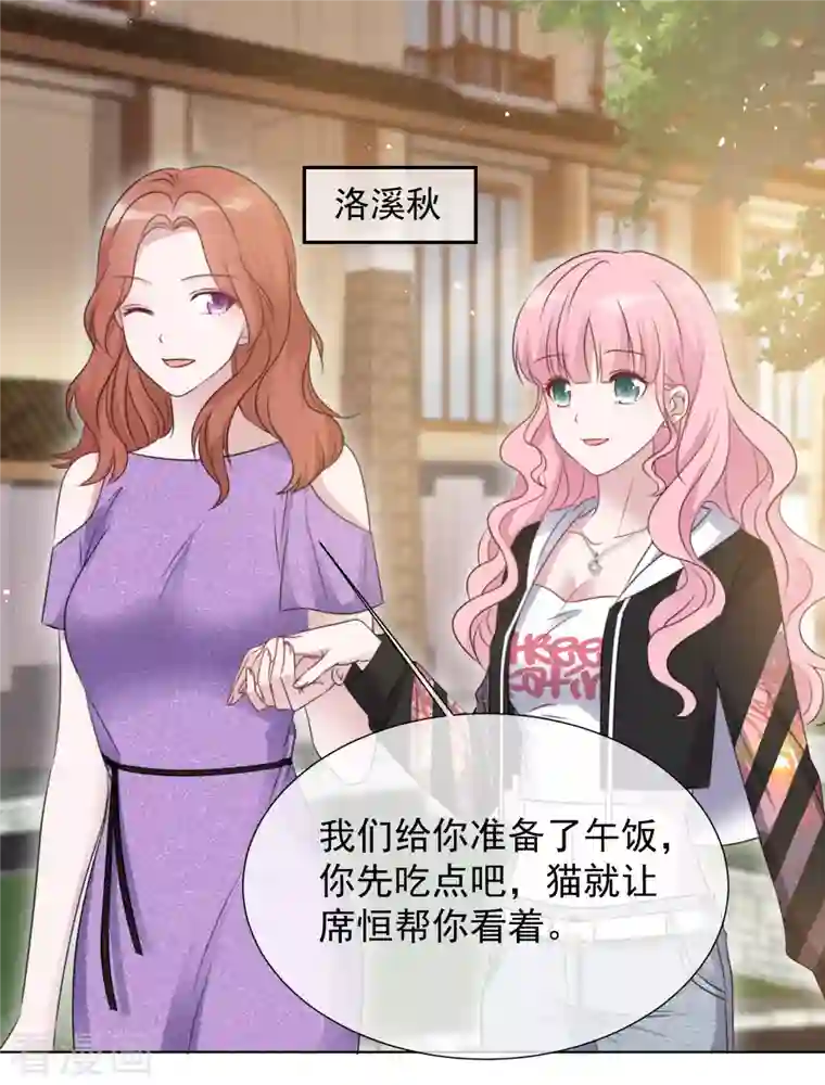 重生后靠脸混娱乐圈第28话 聚会