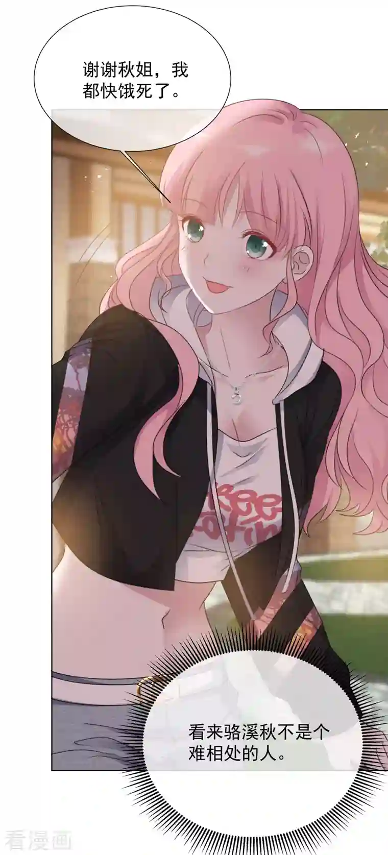 重生后靠脸混娱乐圈第28话 聚会