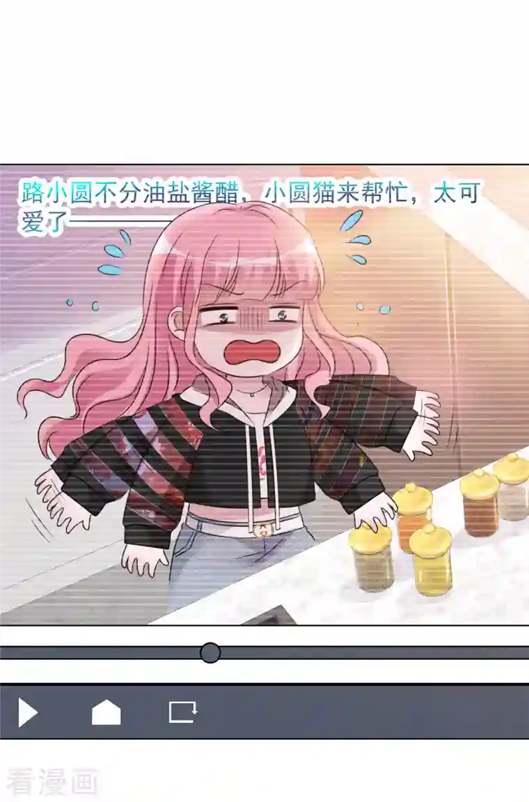 重生后靠脸混娱乐圈第29话 厨房杀手