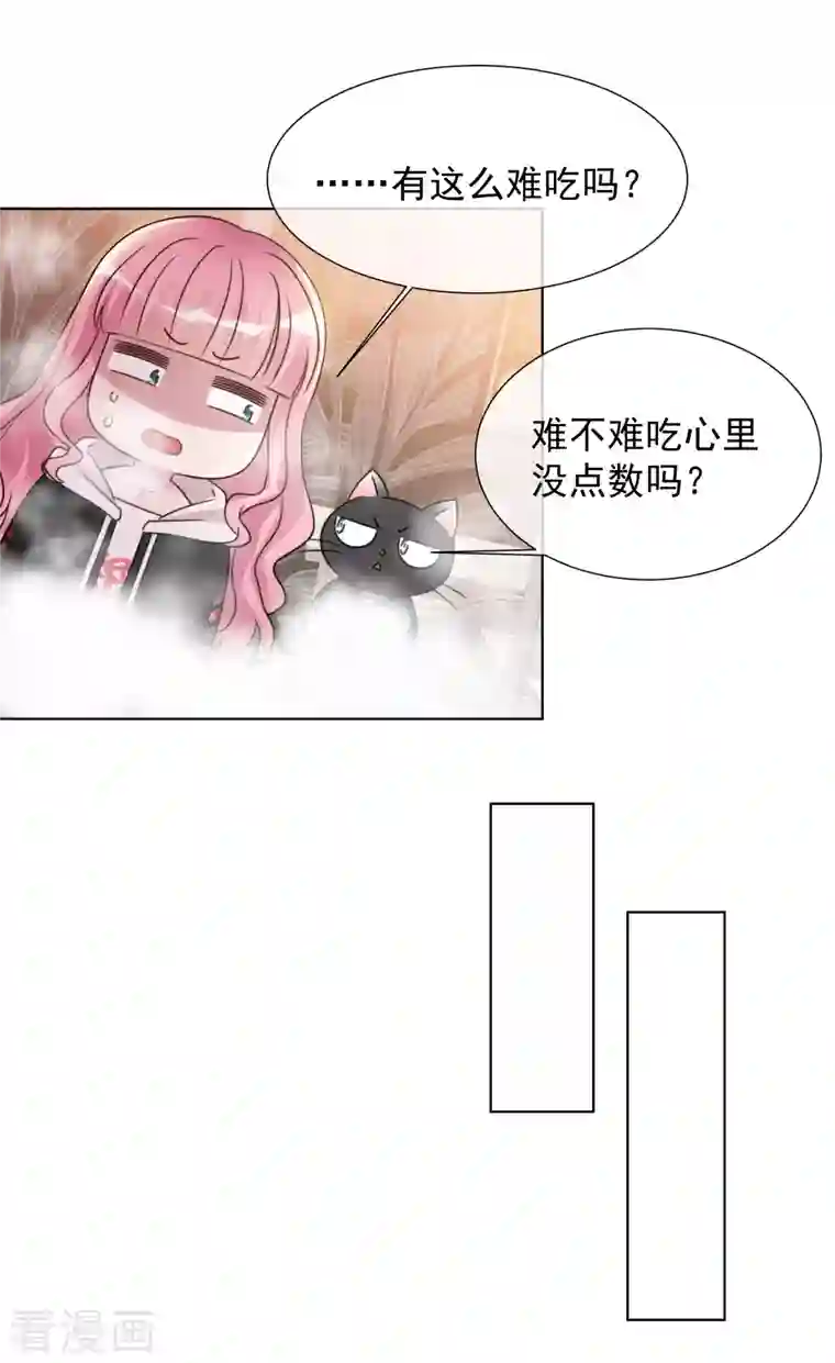 重生后靠脸混娱乐圈第29话 厨房杀手