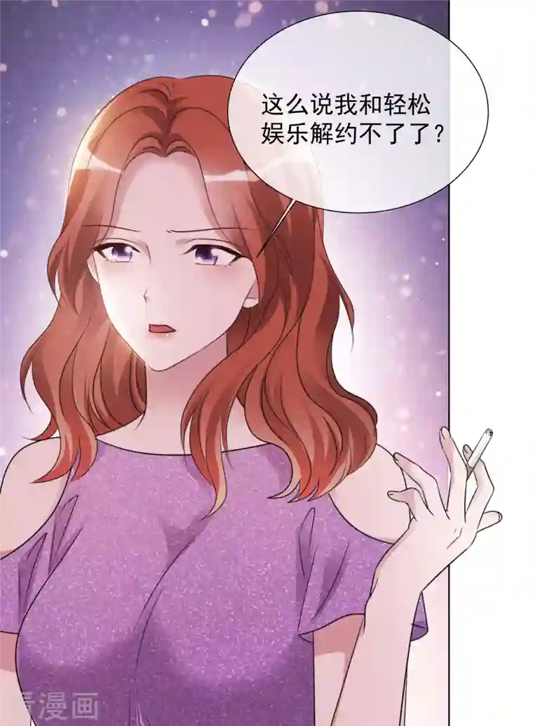 重生后靠脸混娱乐圈第29话 厨房杀手