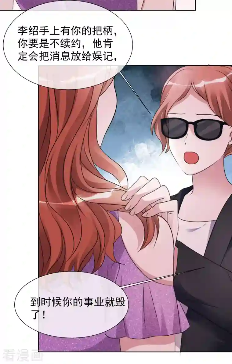 重生后靠脸混娱乐圈第29话 厨房杀手