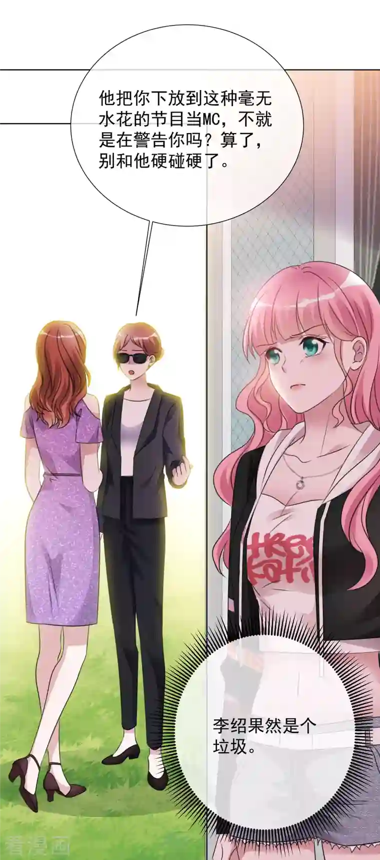 重生后靠脸混娱乐圈第29话 厨房杀手