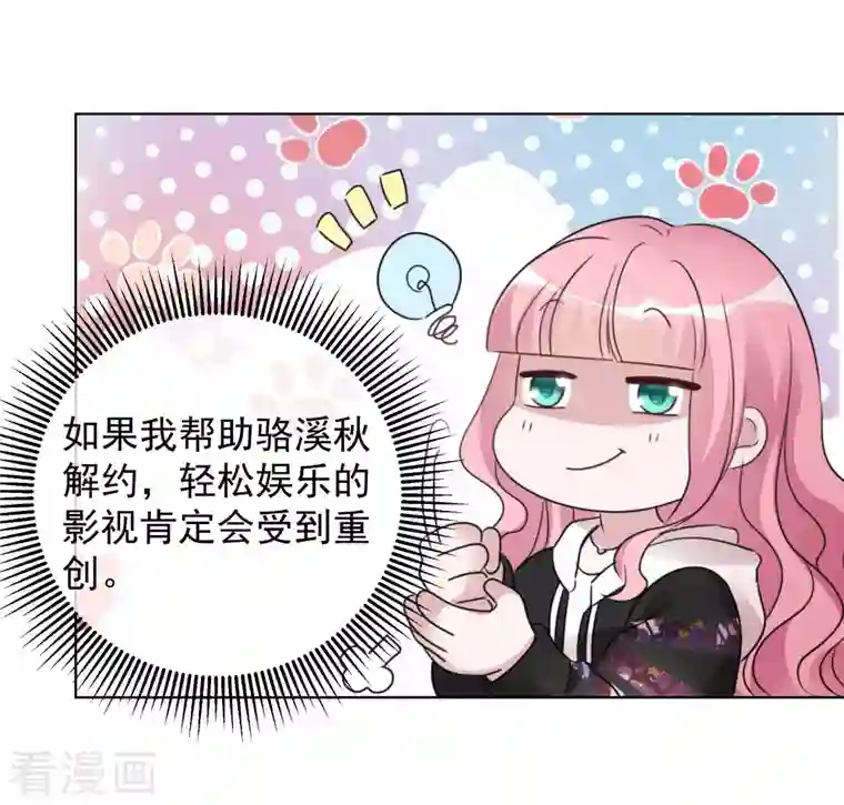 重生后靠脸混娱乐圈第29话 厨房杀手