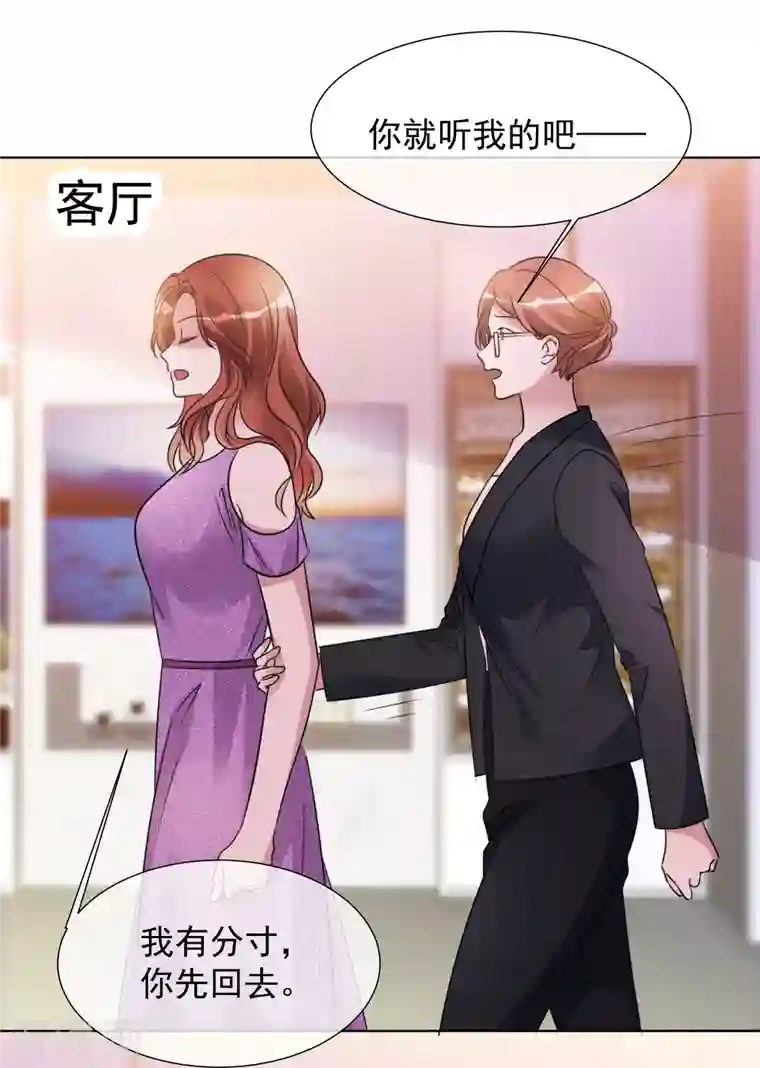 重生后靠脸混娱乐圈第29话 厨房杀手