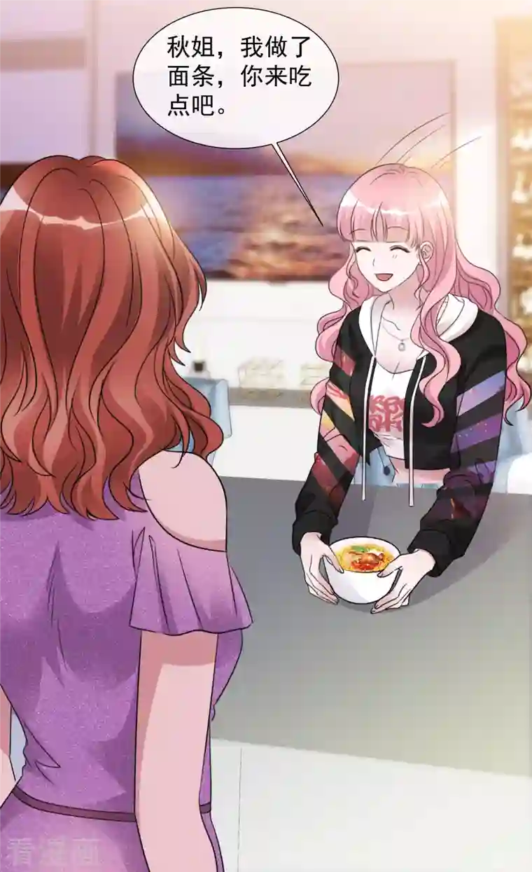 重生后靠脸混娱乐圈第29话 厨房杀手