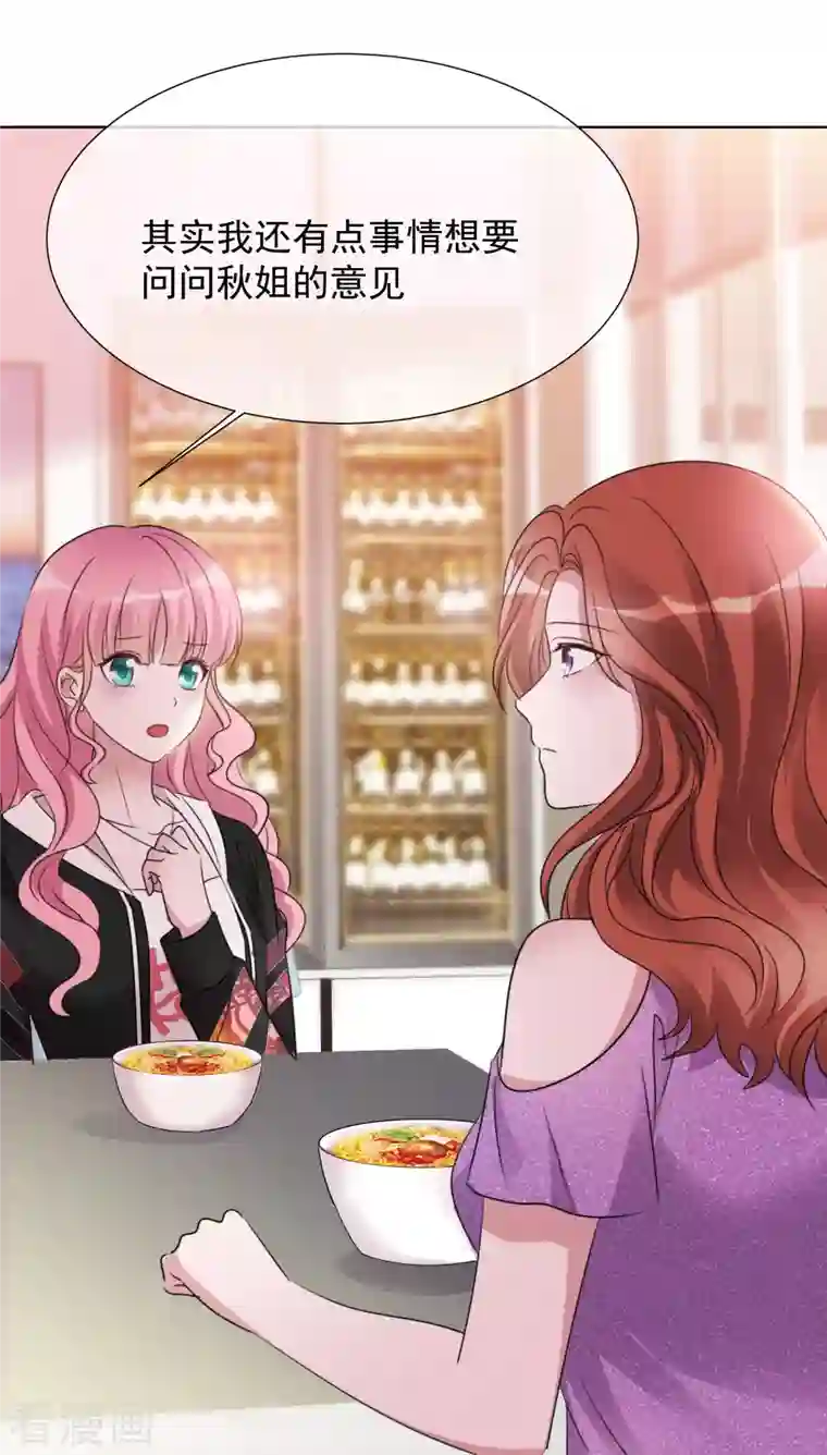 重生后靠脸混娱乐圈第29话 厨房杀手