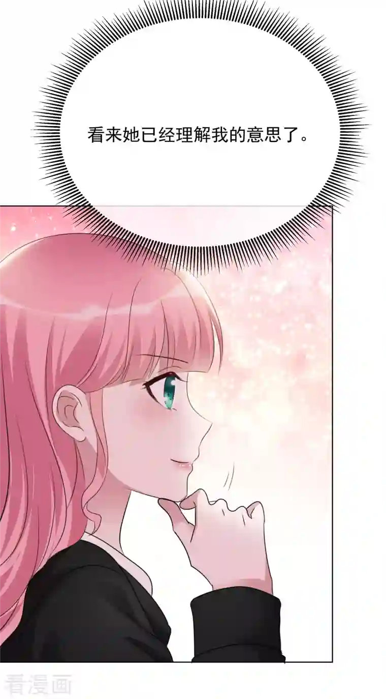 重生后靠脸混娱乐圈第29话 厨房杀手