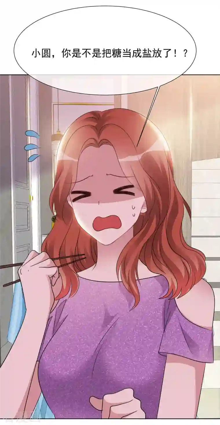 重生后靠脸混娱乐圈第29话 厨房杀手