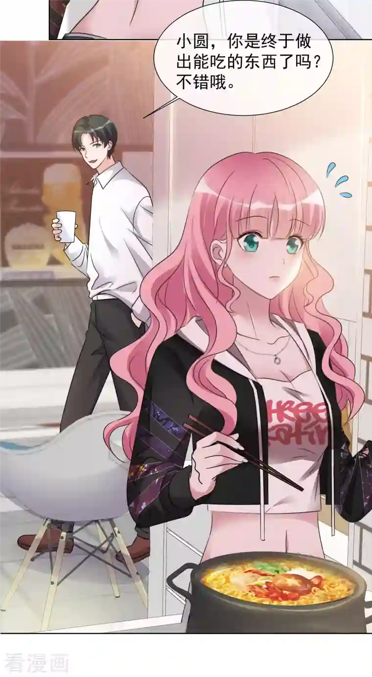 重生后靠脸混娱乐圈第29话 厨房杀手