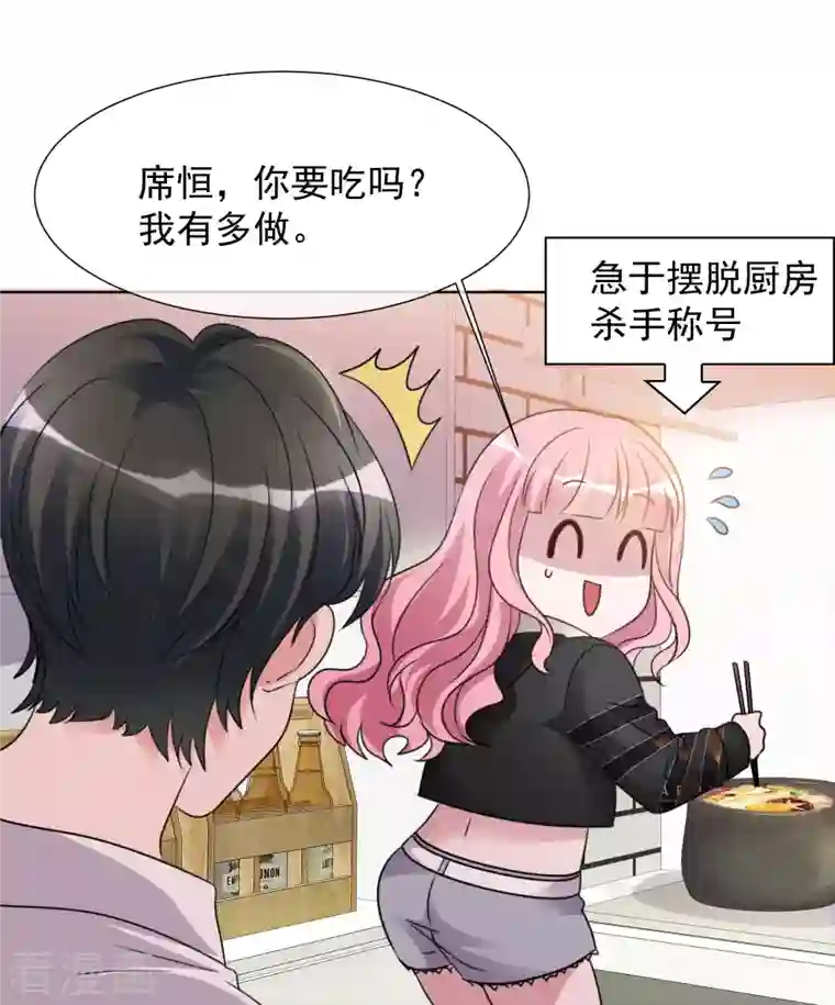 重生后靠脸混娱乐圈第29话 厨房杀手