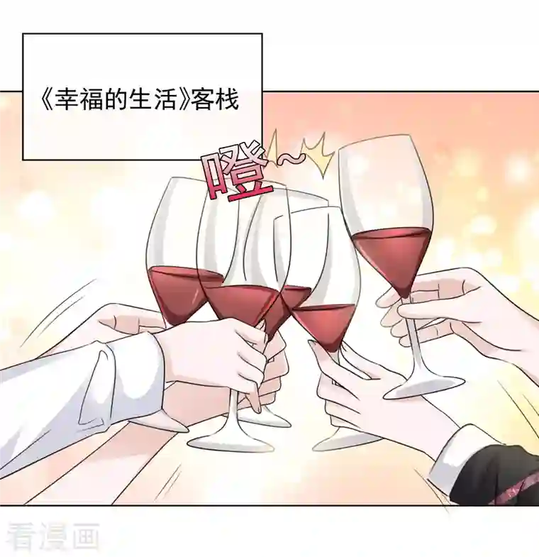 重生后靠脸混娱乐圈第30话 吃醋