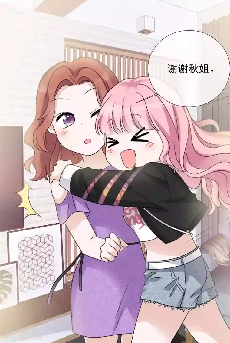 重生后靠脸混娱乐圈第30话 吃醋