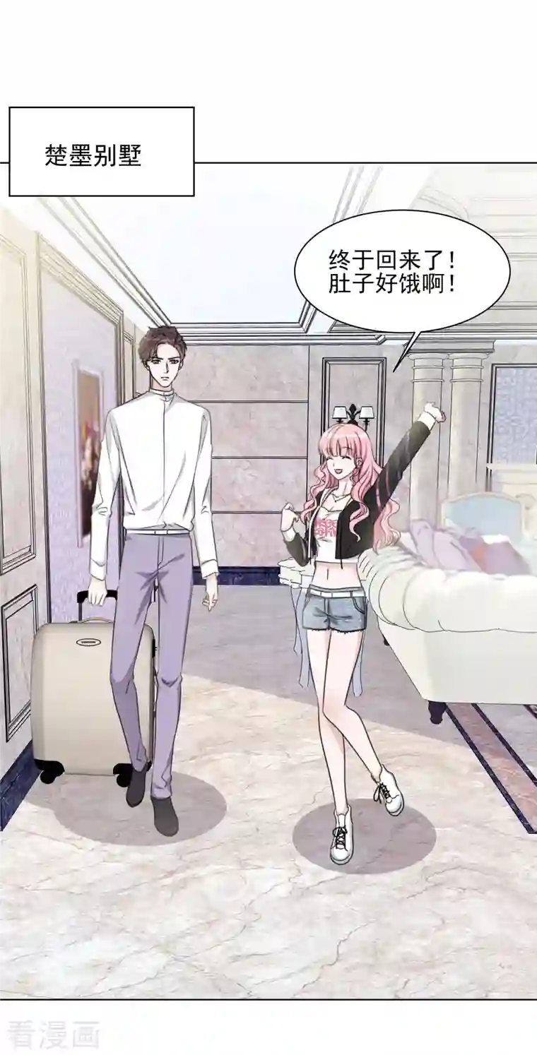 重生后靠脸混娱乐圈第30话 吃醋