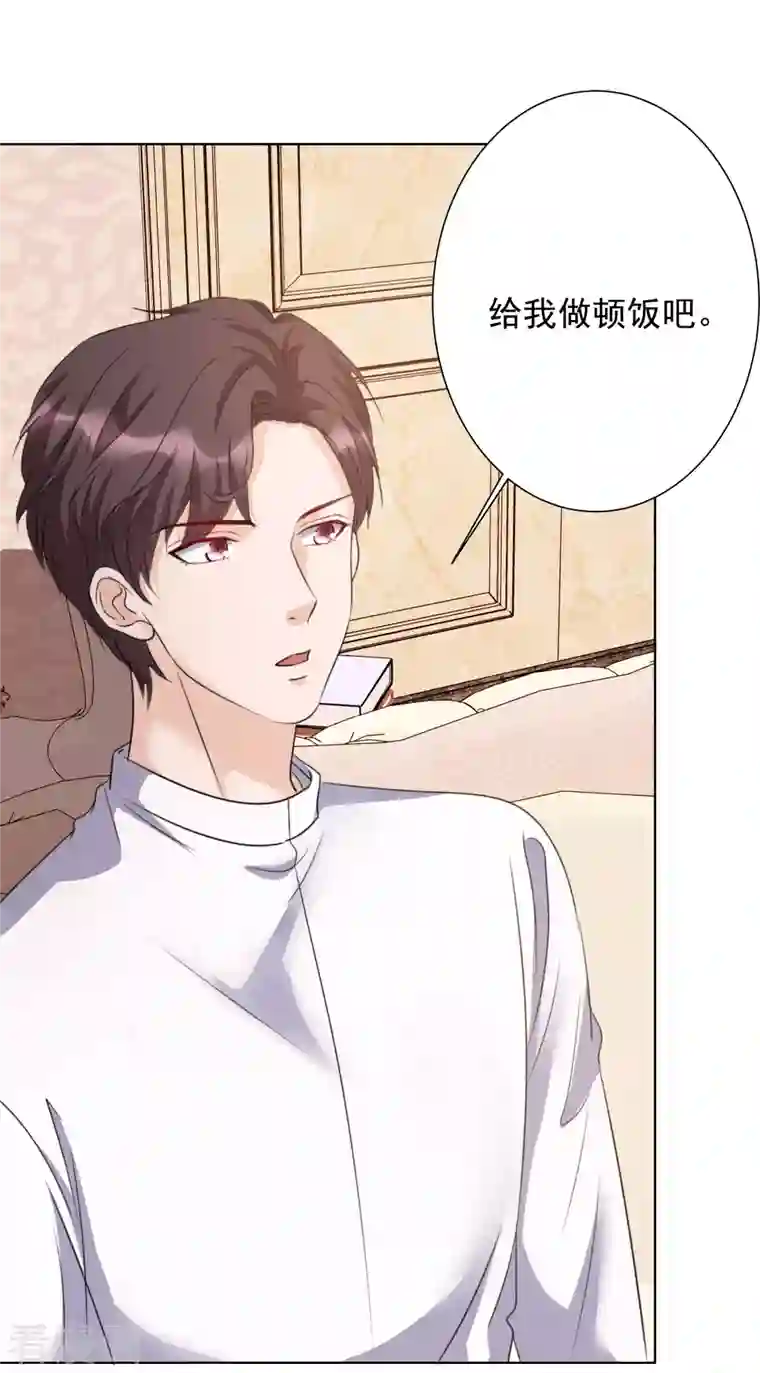 重生后靠脸混娱乐圈第30话 吃醋