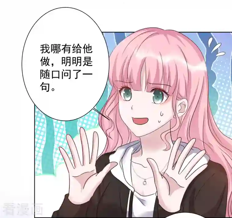 重生后靠脸混娱乐圈第30话 吃醋