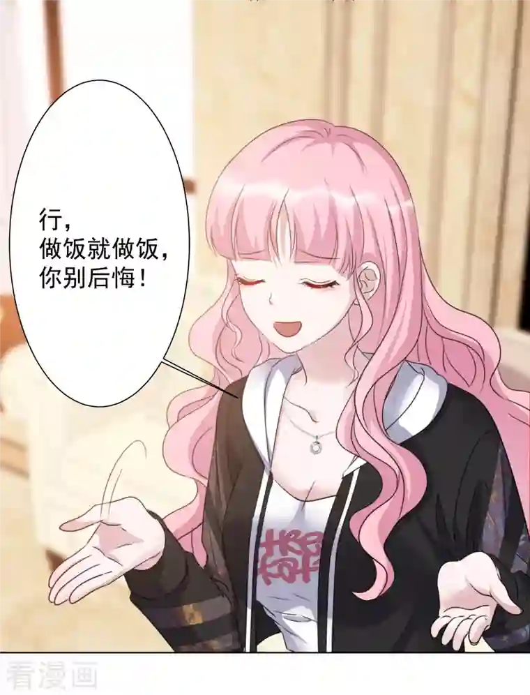 重生后靠脸混娱乐圈第30话 吃醋