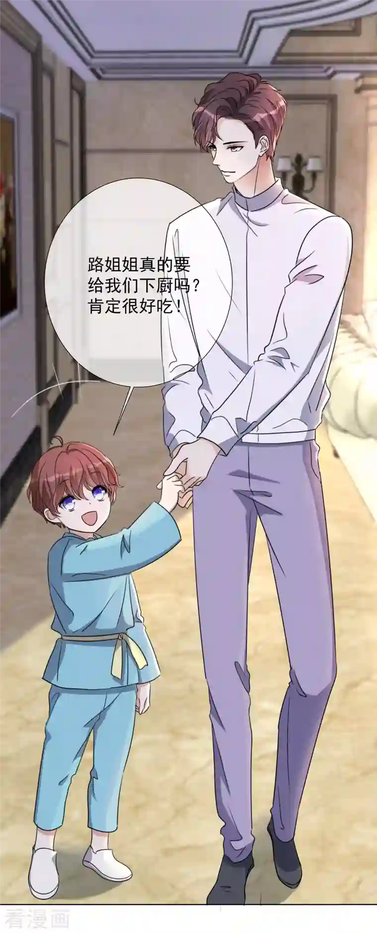 重生后靠脸混娱乐圈第30话 吃醋