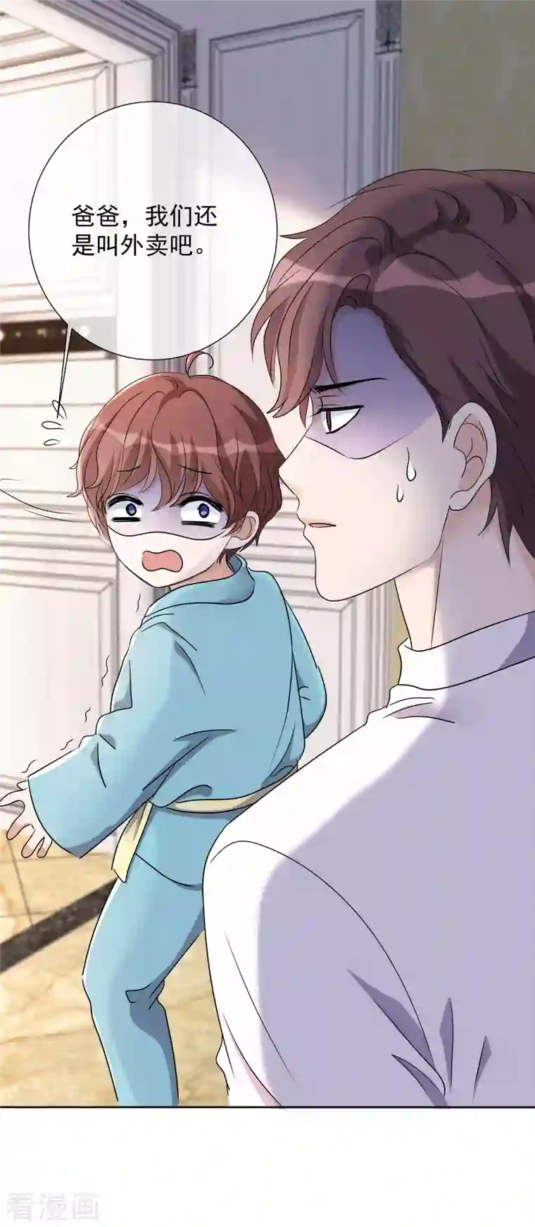 重生后靠脸混娱乐圈第30话 吃醋