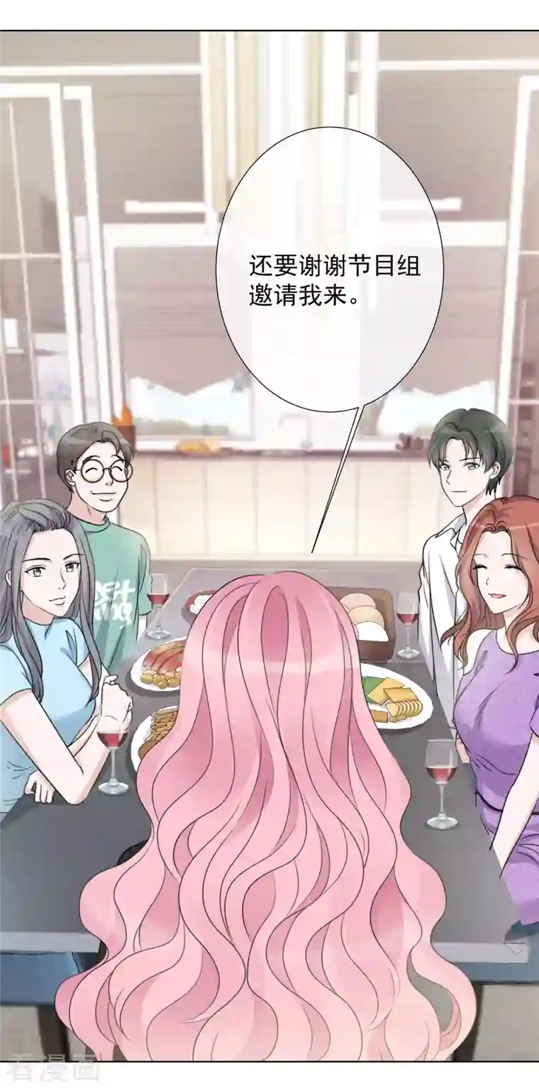 重生后靠脸混娱乐圈第30话 吃醋