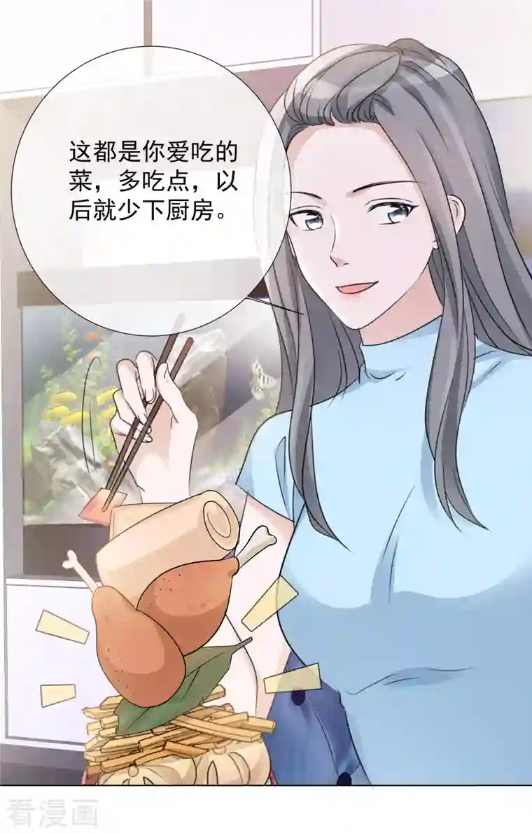 重生后靠脸混娱乐圈第30话 吃醋