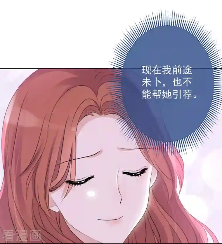 重生后靠脸混娱乐圈第30话 吃醋