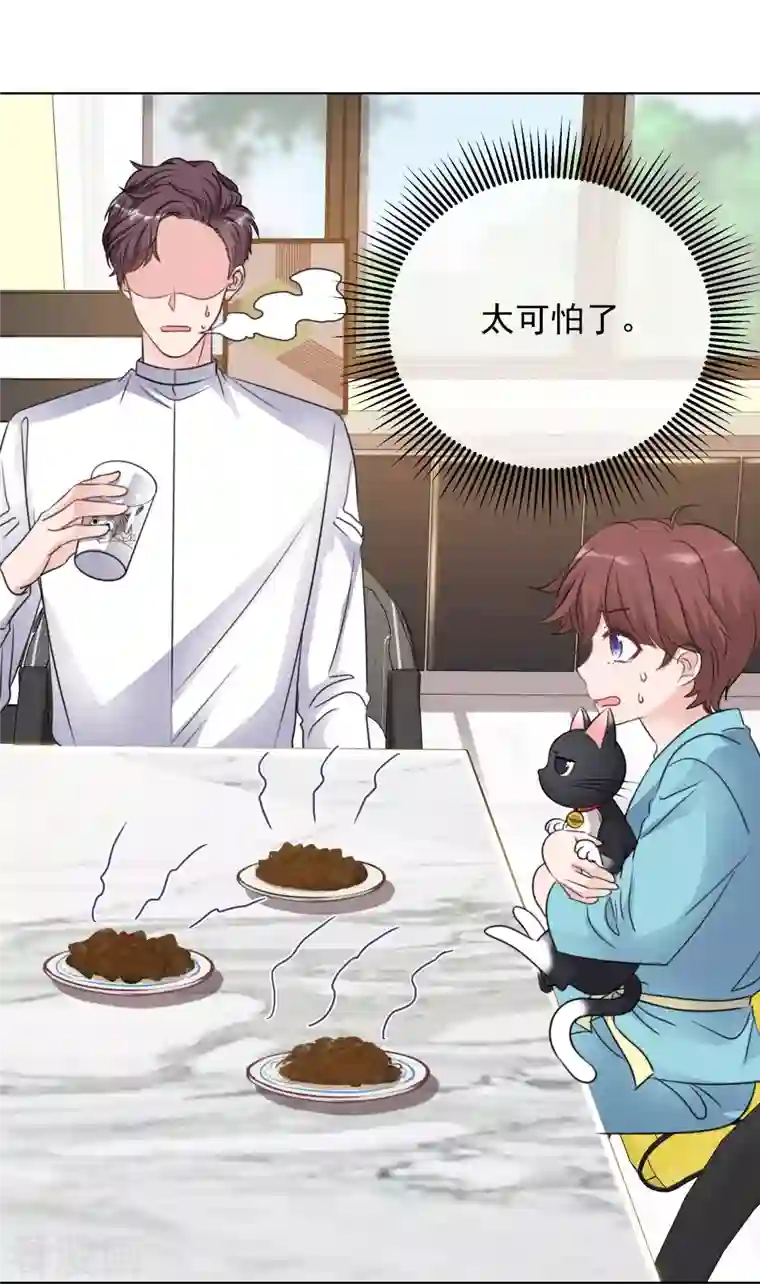 重生后靠脸混娱乐圈第31话 解约