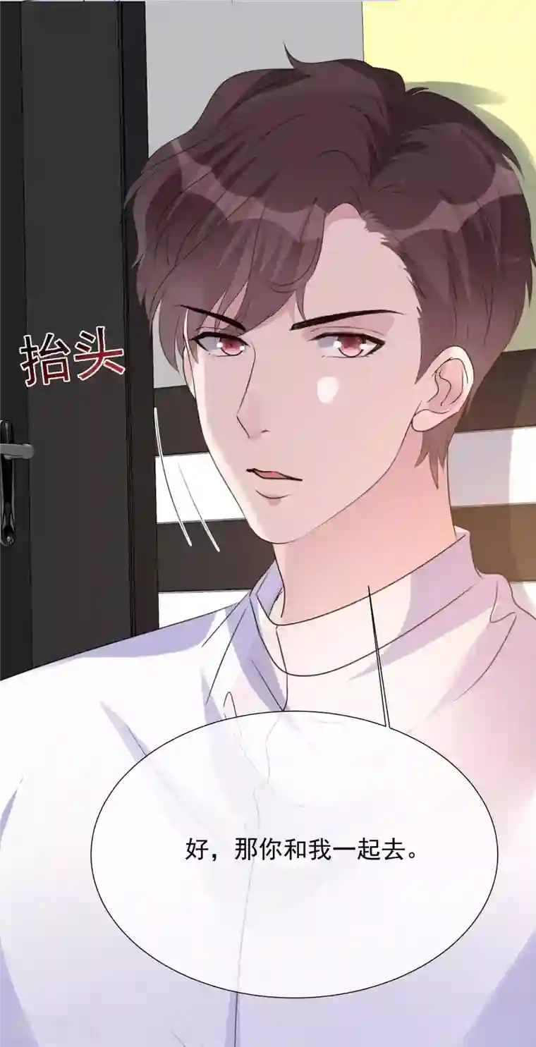 重生后靠脸混娱乐圈第31话 解约