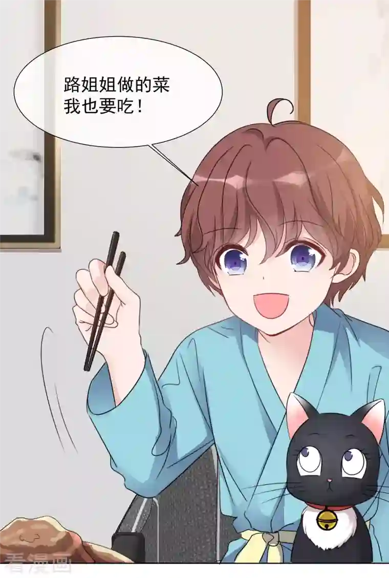 重生后靠脸混娱乐圈第31话 解约