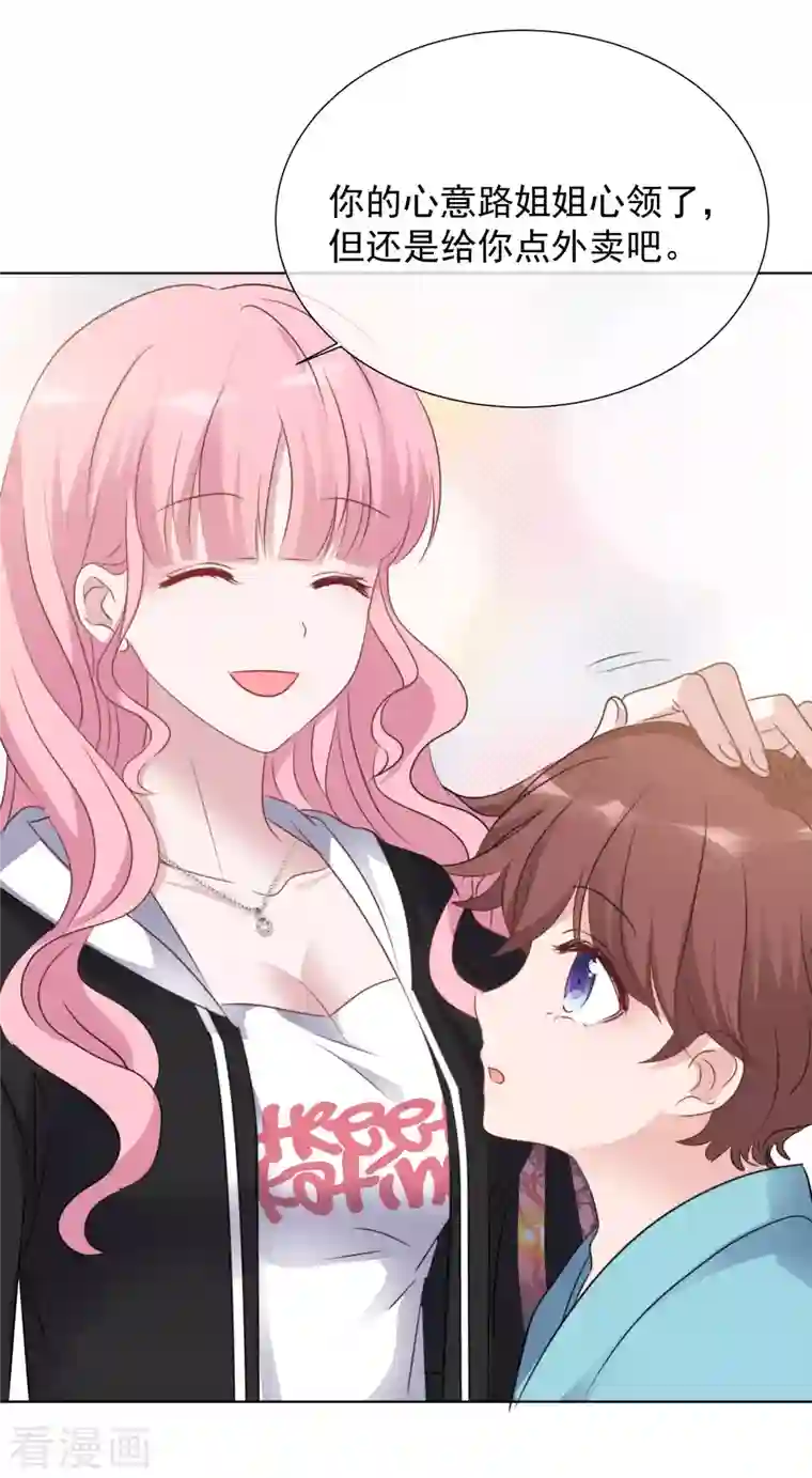 重生后靠脸混娱乐圈第31话 解约