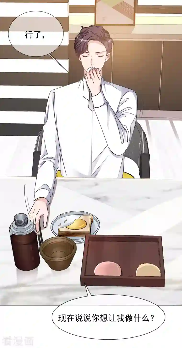 重生后靠脸混娱乐圈第31话 解约