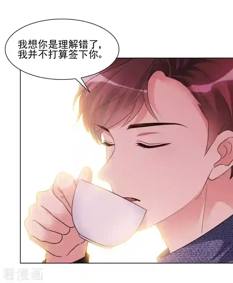 重生后靠脸混娱乐圈第32话 秘密会面